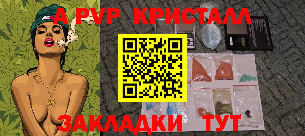 APVP Соль Елец