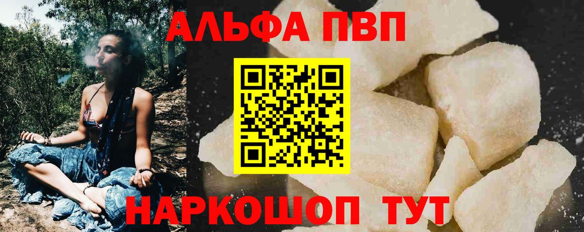 Елец  Alpha-PVP СК КРИС  Вход с VPN 