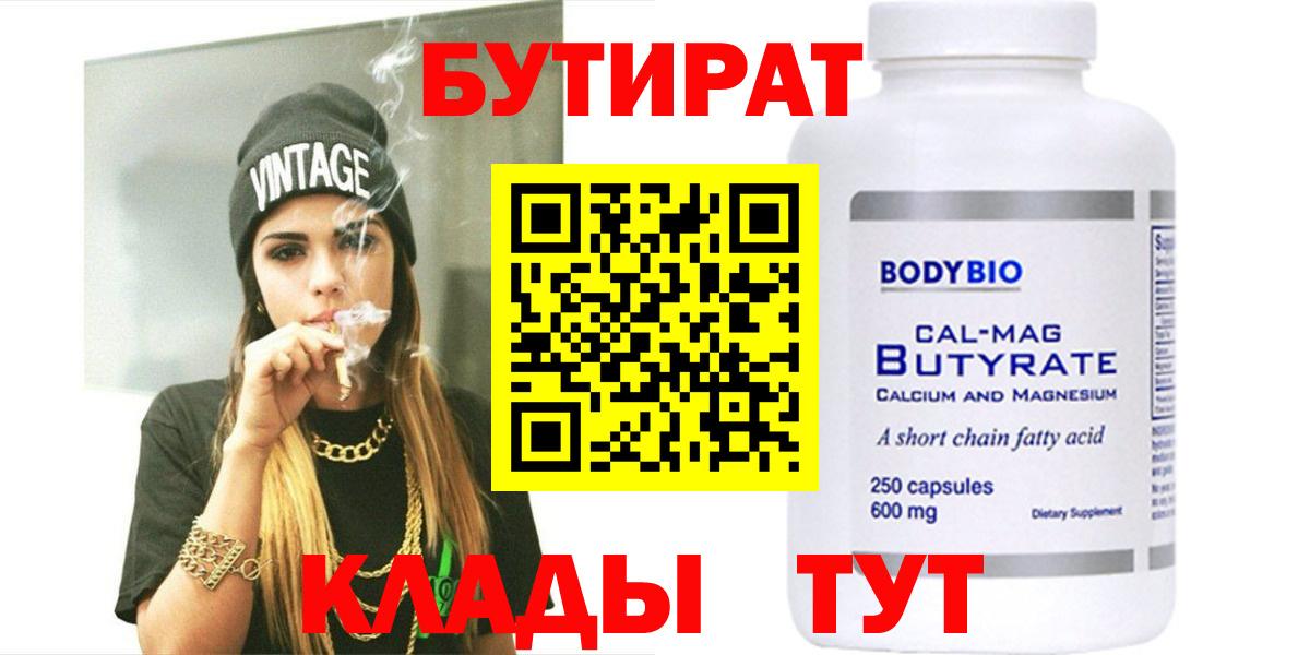 Бутират оксибутират Елец