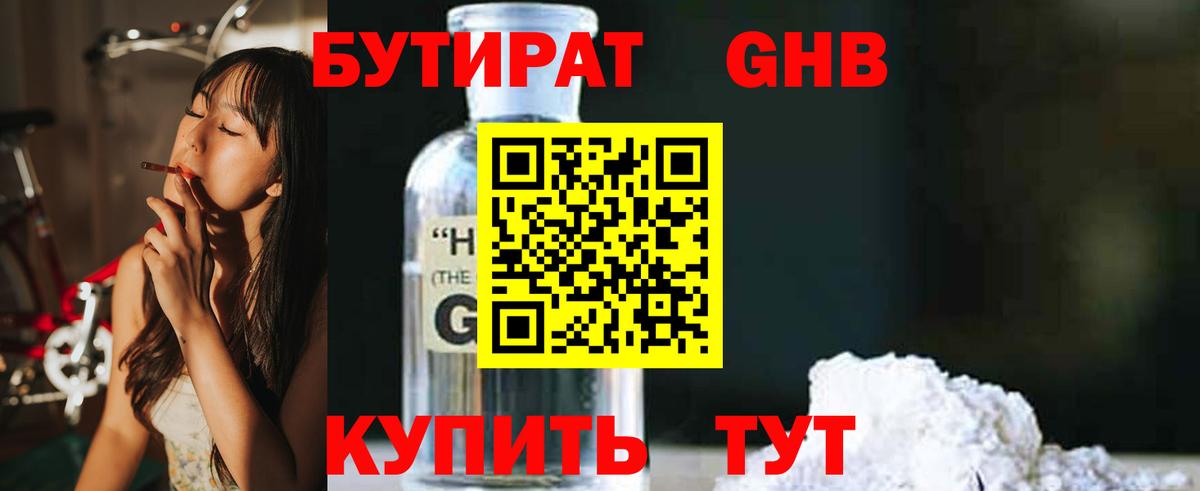 Елец  Бутират бутик  Бутират  Вход с VPN 