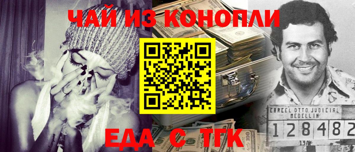 Cannafood конопля  Вход с VPN  Елец 
