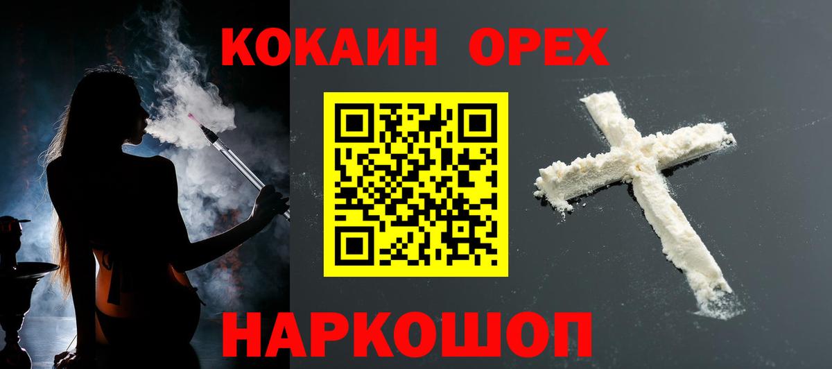 Cocaine Fish Scale  где продают   Елец  Вход с VPN 