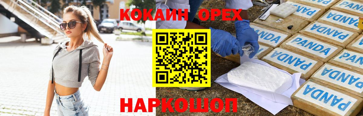 КОКАИН FishScale Елец
