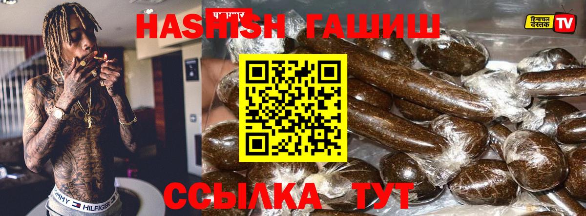 ГАШИШ Cannabis Елец