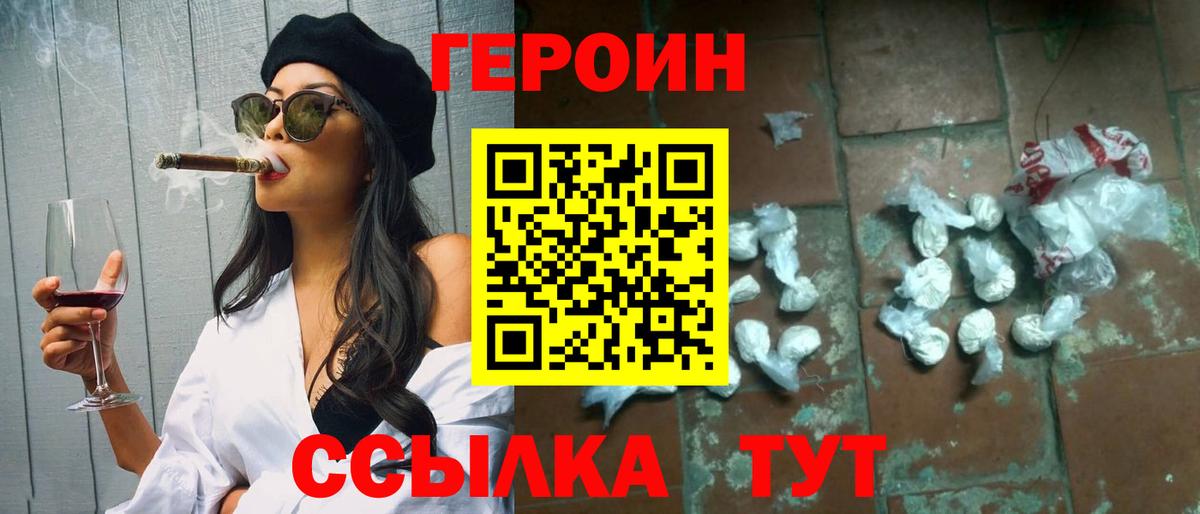 Героин герыч Елец