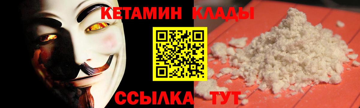 Елец  Кетамин ketamine  КЕТАМИН ketamine  Вход с VPN 