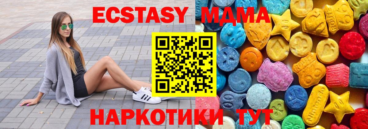 МДМА кристаллы  Вход с VPN  МДМА crystal  Елец 