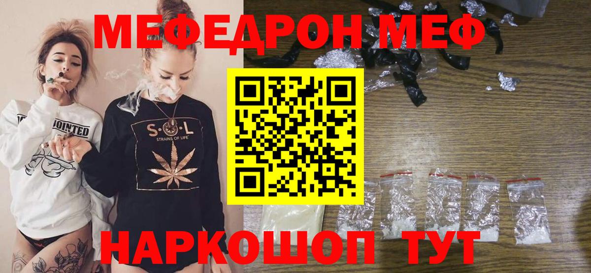 Мефедрон mephedrone  Меф VHQ  Вход с VPN  МЯУ-МЯУ  Елец  МЕФ 