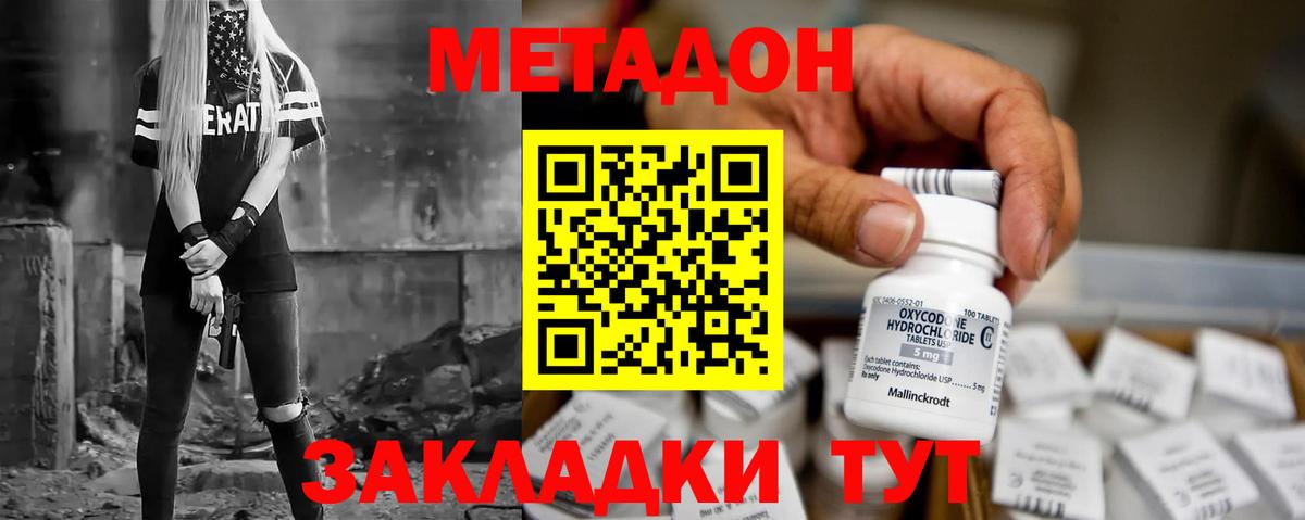 Мефедрон кристаллы  МЕТАМФЕТАМИН  Вход с VPN  Cocaine  ГАШ  Елец  Канабис 