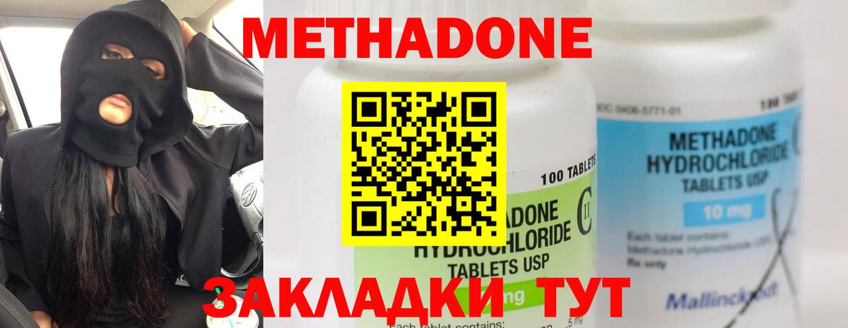 Елец  МЕТАДОН VHQ  Вход с VPN 