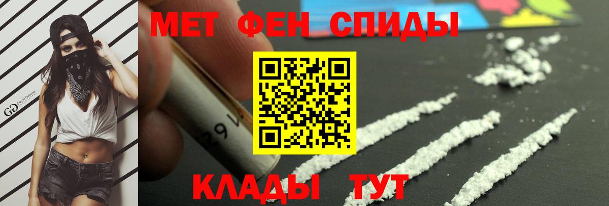МЕТАМФЕТАМИН кристалл Елец