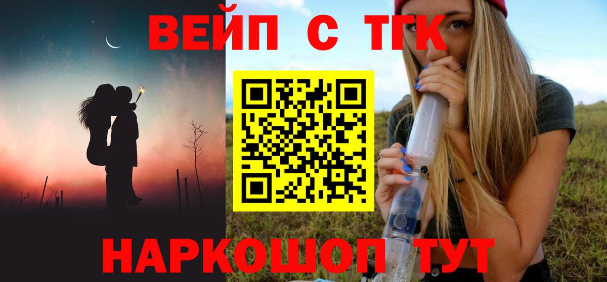 Елец  Дистиллят ТГК вейп  купить закладку  ТГК концентрат  Вход с VPN 
